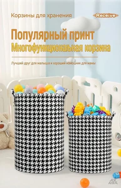 Корзина для белья 70 л 1 шт