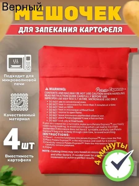 Пакет, мешок для приготовления, 0.25м х 20 см, 1 шт