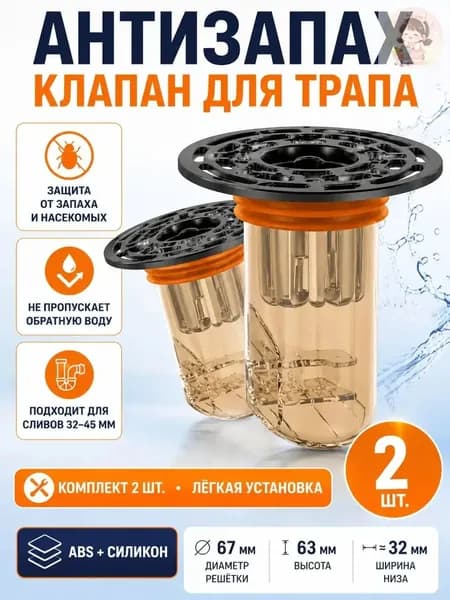 Дезодорант и дренажные вставки для защиты от насекомых, 2 шт., Клапаны для лестниц и водосточных труб, фильтры для ванных комнат и туалетов