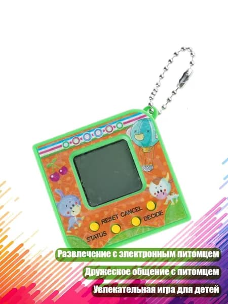 Карманная виртуальная игрушка-питомец, Зеленый