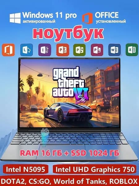 VETAS Игровой ноутбук, подходит для Roblox/GTA5/CSGO/FPS, активирована система Windows, IPS экран 15,6", русская раскладка -для работы, игр и учебы Игровой ноутбук 15.6", Intel Celeron N5095, RAM 16 ГБ, SSD 1024 ГБ, Intel UHD Graphics, Windows Pro, серебристый, черный, Русская раскладка