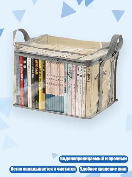Складной короб для книг, Серый - средний размер