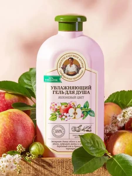 РЕЦЕПТЫ БАБУШКИ АГАФЬИ Гель для душа "Яблоневый цвет. Увлажняющий", (Сибирская Травница) 500 мл