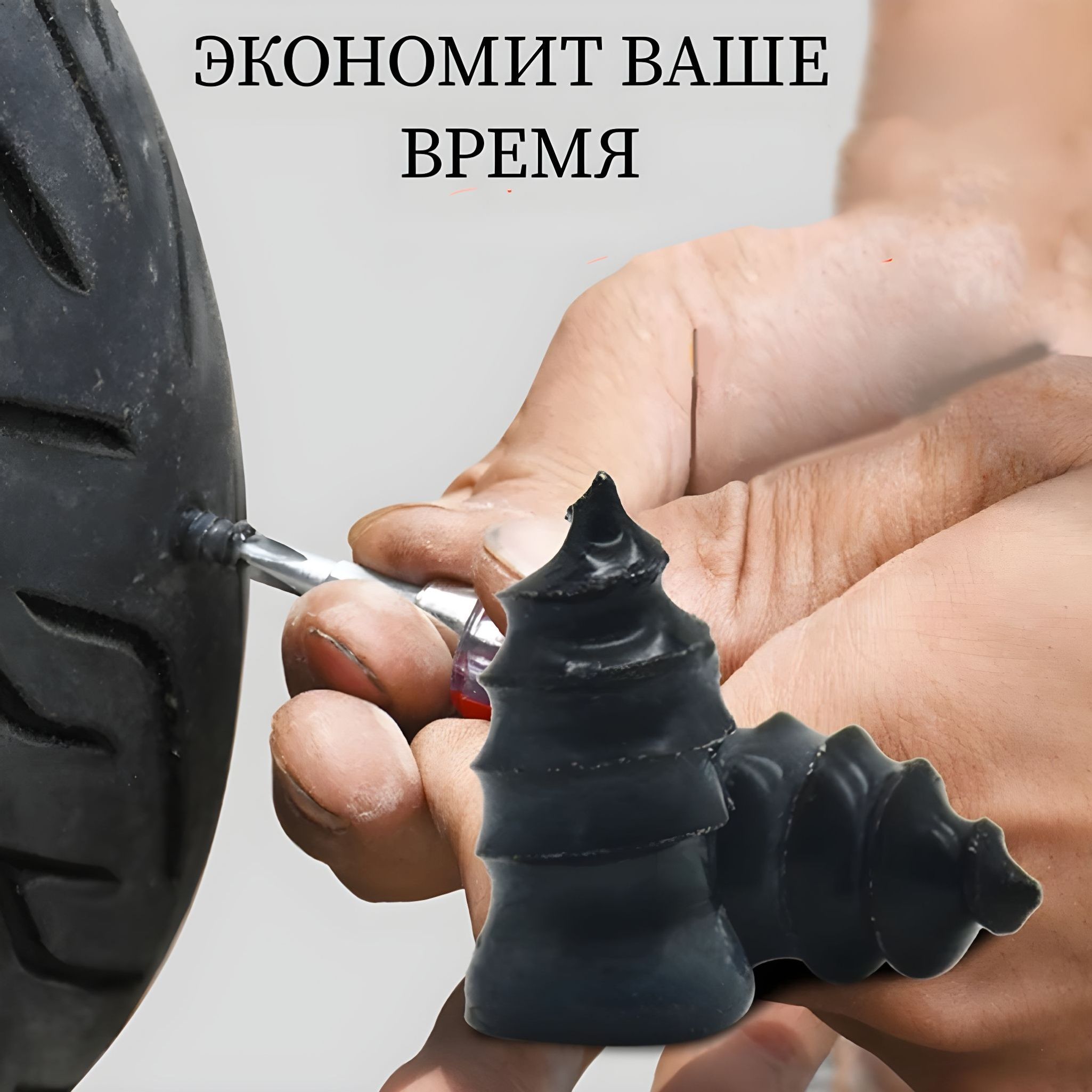 Набор для ремонта шин, 20 шт.