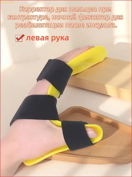 Накладки на ладони, размер: Универсальный