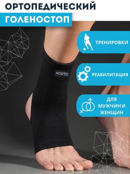 Компрессионная повязка
