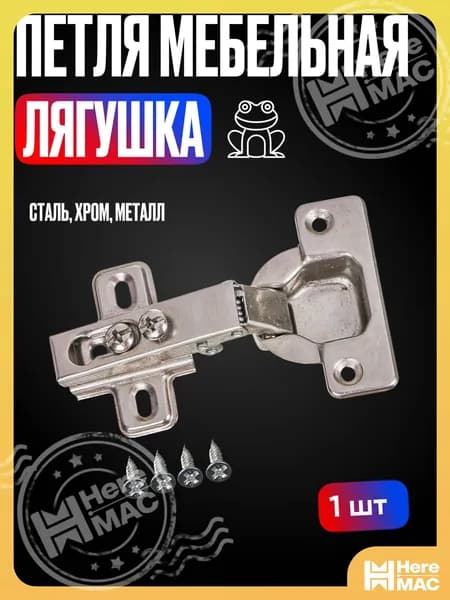Петля мебельная ,3.5см