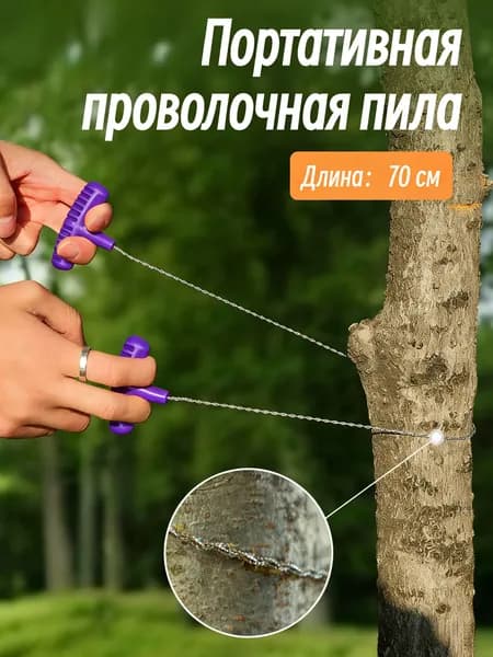 LG GIFT Пила туристическая, длина лезвия: 70 см