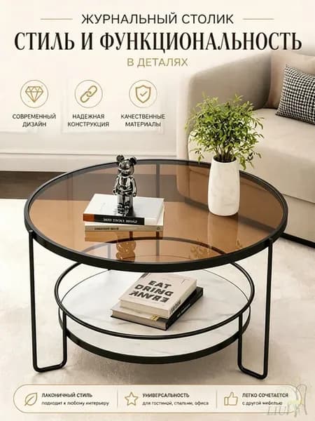 Журнальный стол стекло, 60х60х45 см