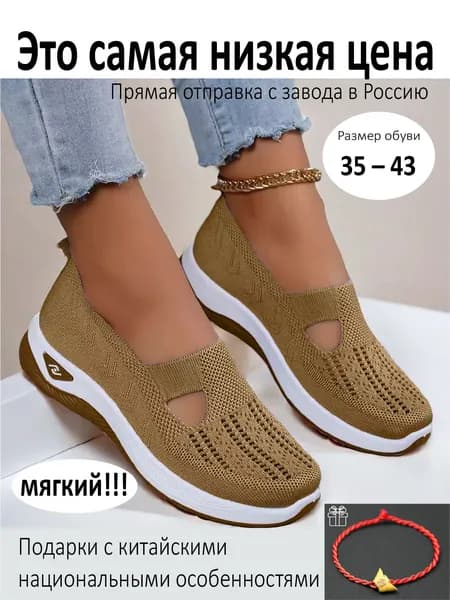 Туфли