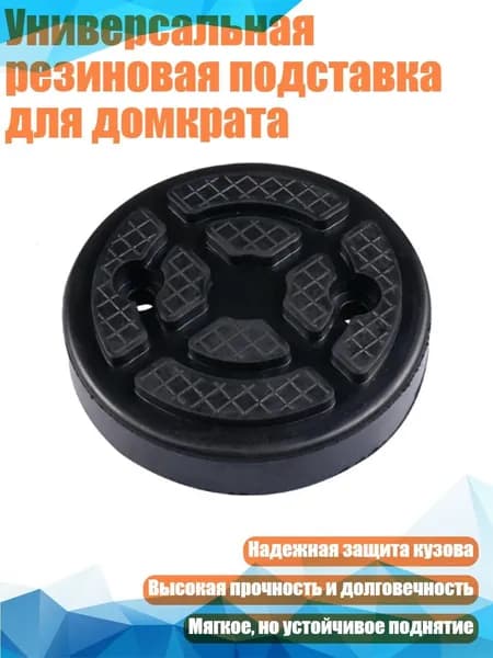 Подъемник автомобильный