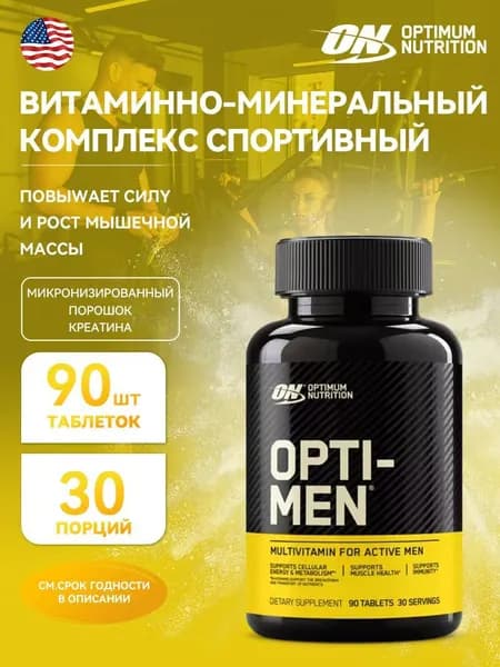 Витаминно-минеральный комплекс для мужчин Опти мен 90 таблеток /Optimum Nutrition Opti men
