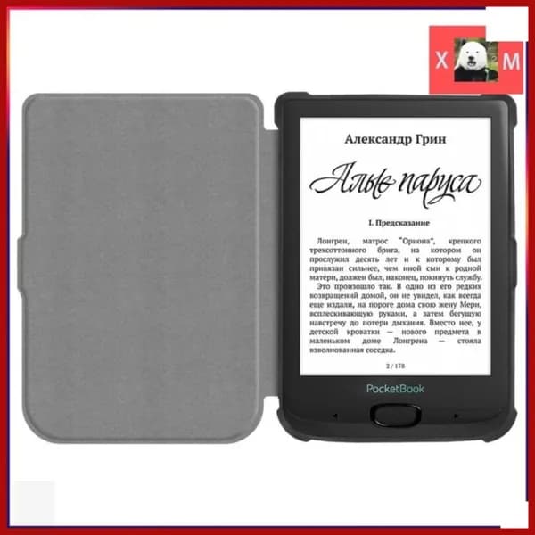 Эксклюзивная обложка с автоматическим сном и пробуждением для моделей Pocketbook 606 616 617 618 627 628 632 633 Touch Lux 5