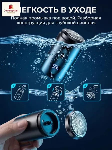 Электробритва DDTXD, черный