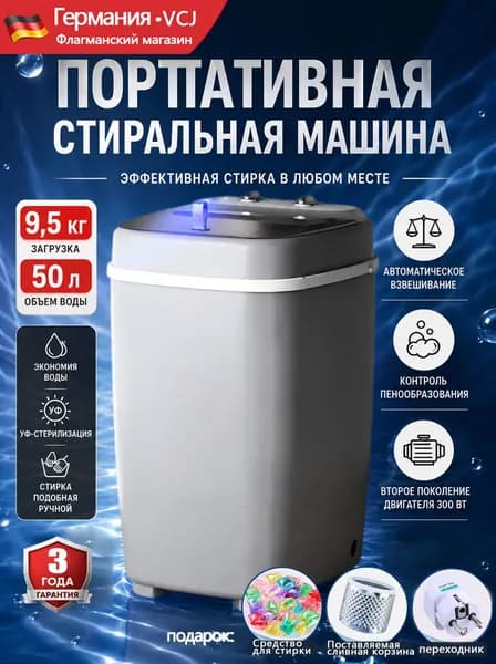 Стиральная машина VCJXYJD75, серый