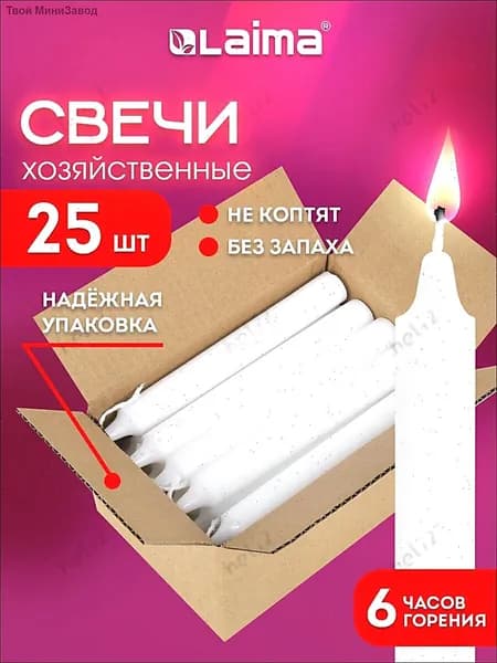 Свечи церковные цифра 0 "без аромата" 17 см 25 шт