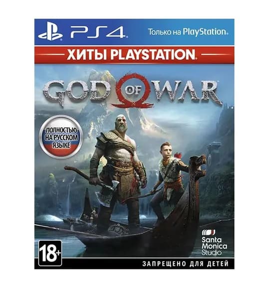 Игра God of War IV 2018 (Диск) (PlayStation 4, PlayStation 5, Русская версия)