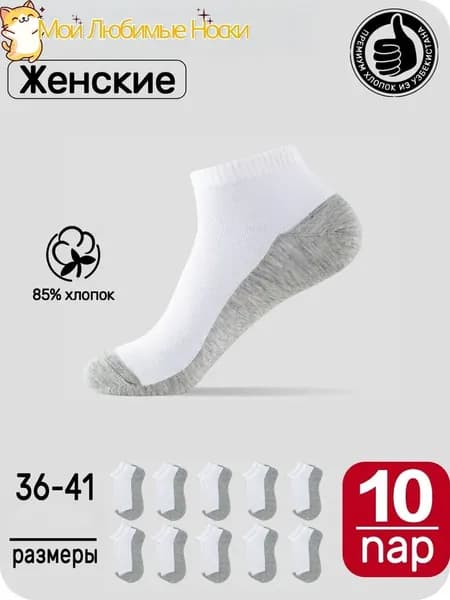 Носки мужские, женские