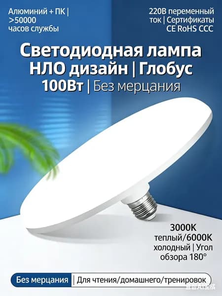 Лампочка, Цоколь:E27, 100 Вт, Светодиодная, 1 шт.
