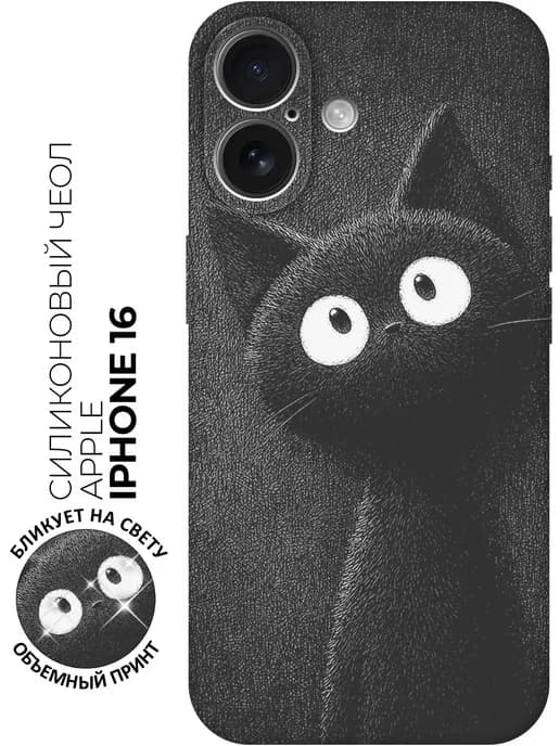 Чехол на Apple iPhone 16 с котиками