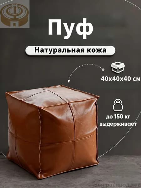 Бескаркасный диван, Искусственная кожа, Натуральная кожа,оранжевый, светло-коричневый