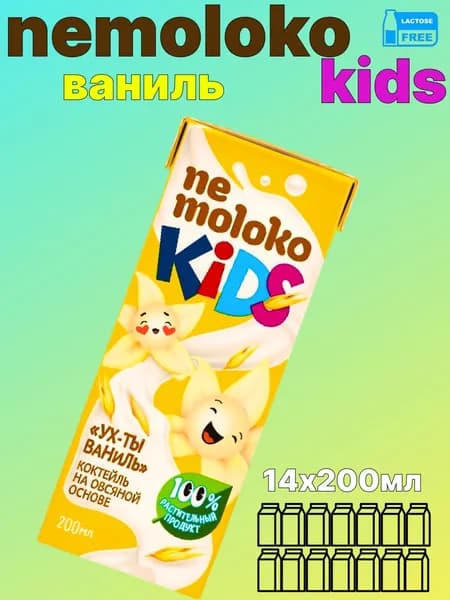 Коктейль на овсяной основе NEMOLOKO KIDS 200мл без лактозы