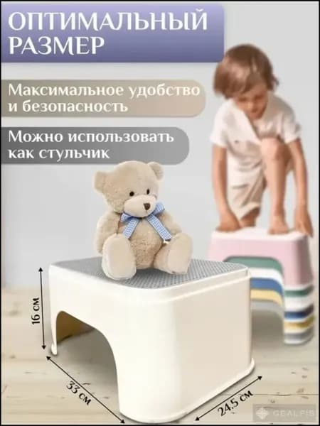 Детский стул,26х5х34см