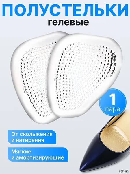 Вкладыш для обуви 2 шт