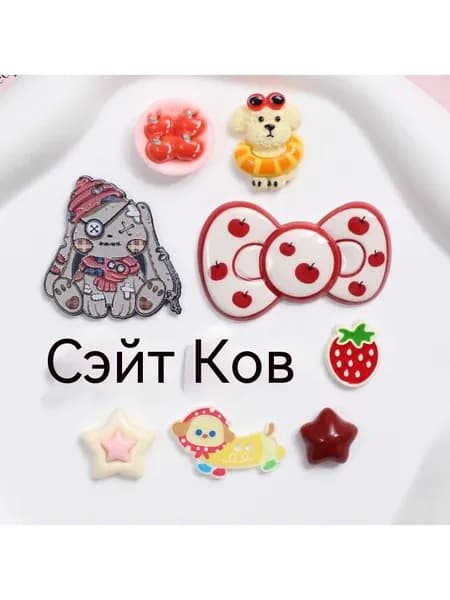 Декор для обуви