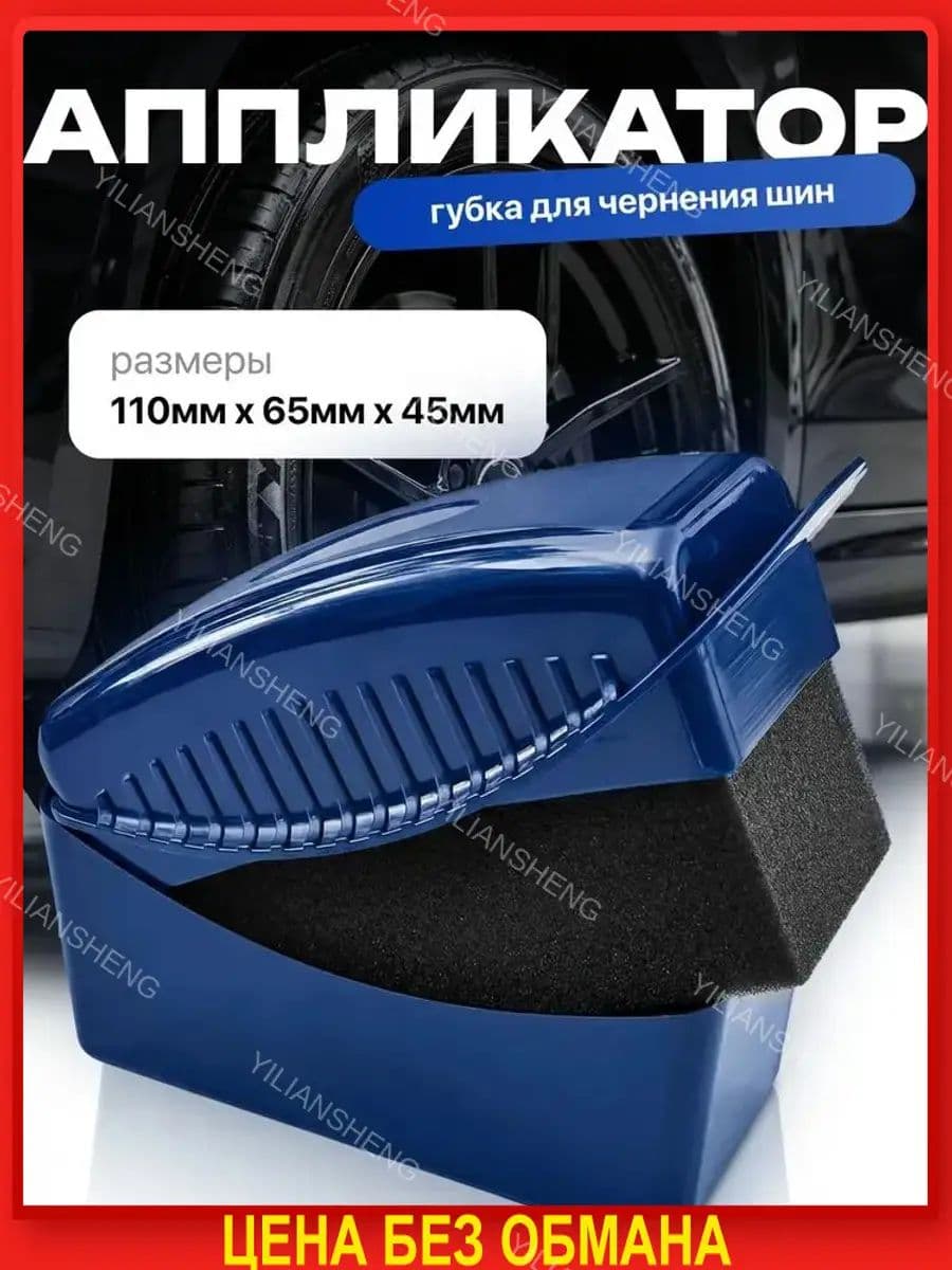Губка автомобильная, 1 шт.