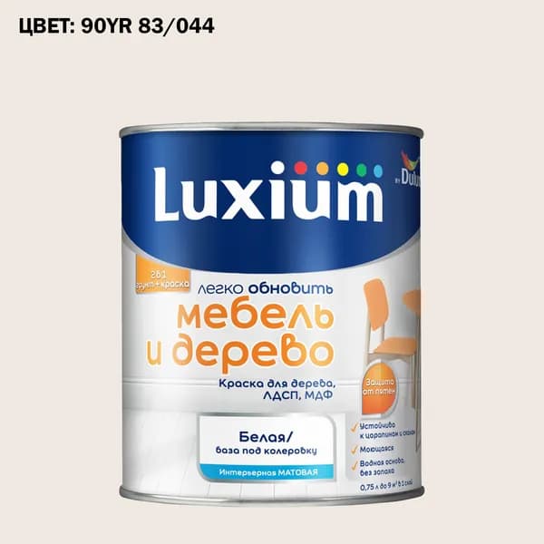 Краска колерованная для дерева на водной основе Luxium by Dulux Мебель и дерево матовая база BW 0.75 л (Готовый цвет: 90YR 83/044 - Товар под заказ)