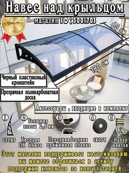Навес для крыльца, подходит для дверей/окон, Черный кронштейн, прозрачная пластина,60*180 см