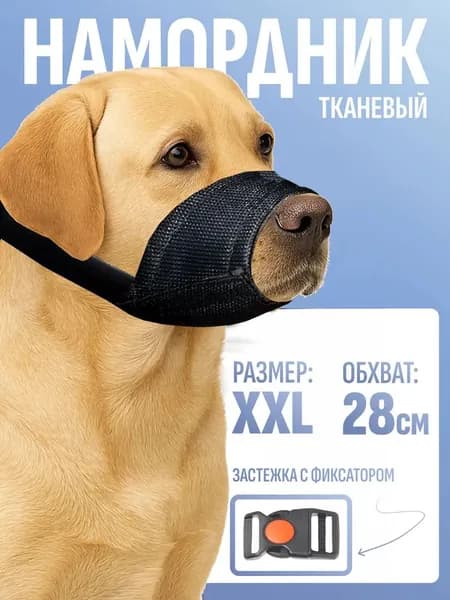 Инструмент для отлова животных