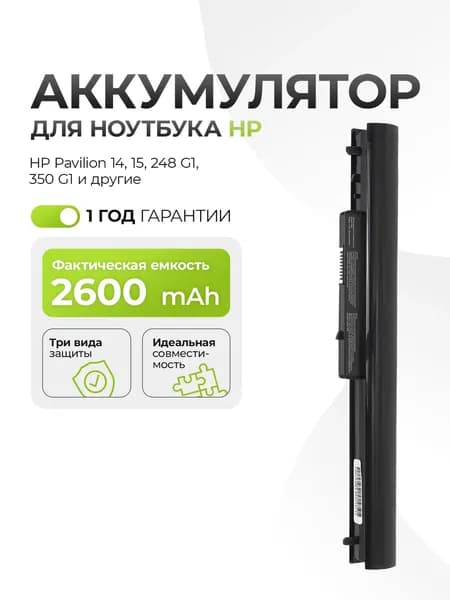 Аккумулятор LA04 для HP Pavilion 248 G1, 340 G1, 350 G1, 15-N 14.8V 2600mAh