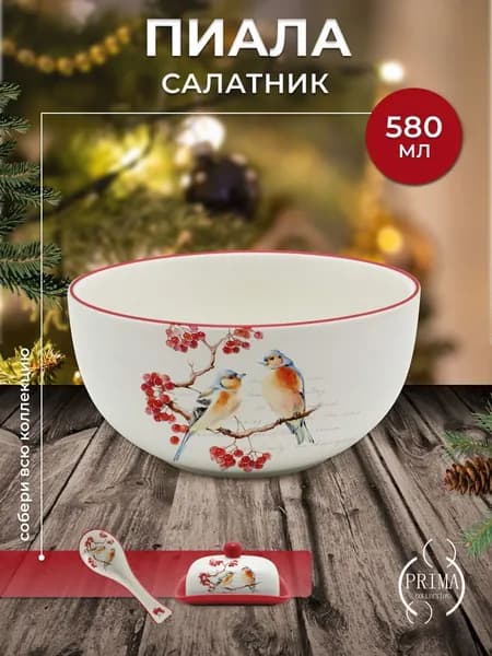 Пиала PRIMA COLLECTION для супа и горячих напитков Птицы на ветке, 580 мл