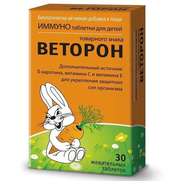 Веторон, ИММУНО 770 мг таблетки для детей, 30 жевательных таблеток