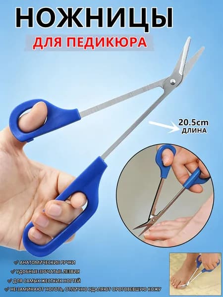Ножницы педикюрные изогнутые удлиненные, кусачки для педикюра ногтей на ногах с длинной ручкой, для твердых и толстых ногтей