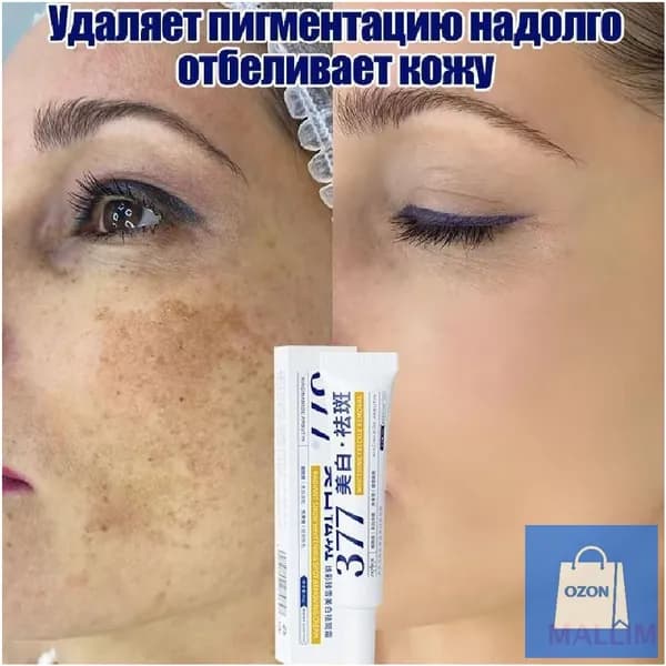 Осветляющий состав с витаминами C, E и гиалуроновой кислотой, 30 г, применяемый против пигментации, веснушек и пятен, является качественным увлажняющим средством.