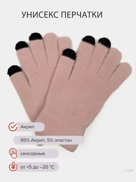 Перчатки Gloves, 1 пара