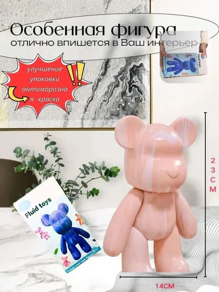 Набор для творчества Игрушка Медведь BearBrick 23 см