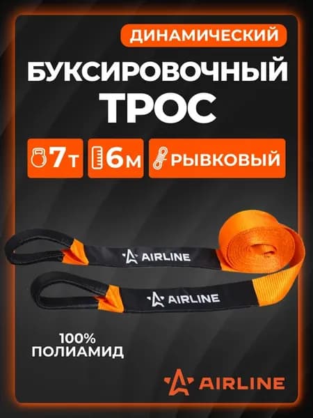 Динамическая стропа трос рывковый + сумка 7 т 6 м