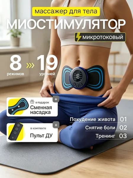 Массажер для тела электрический аккумуляторный HQ185