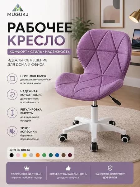 Стул мастера, Тип c-фиолетовый
