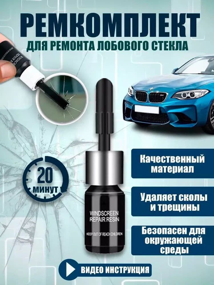 Клей автомобильный, 10 мл, 1 шт.