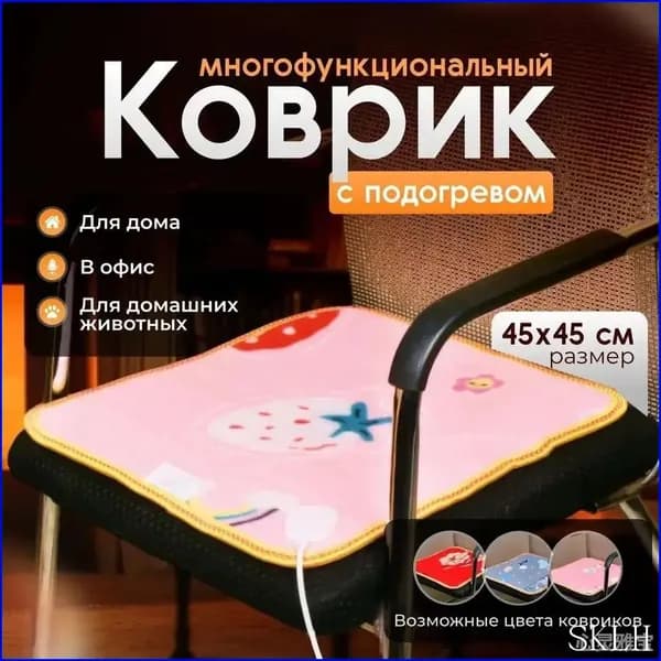 Электрогрелка