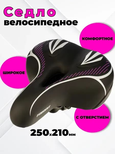 Седло для велосипеда широкое AZ-6938-02