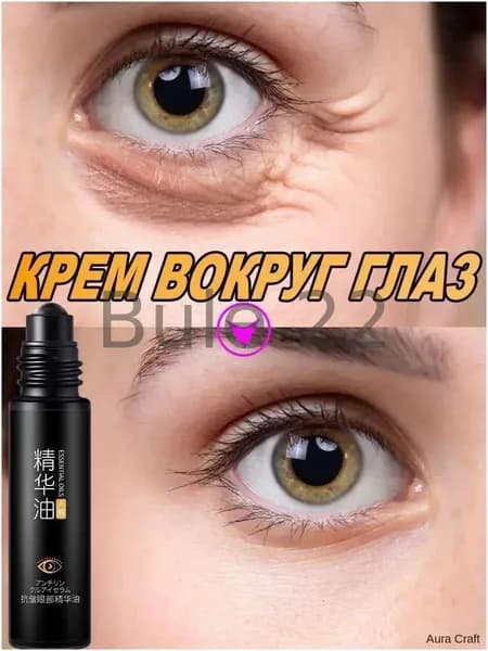 Крем для ухода за кожей