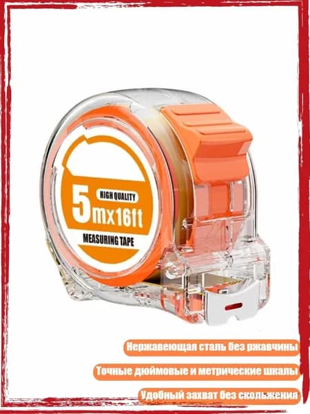 Профессиональная рулетка с прозрачным корпусом PC, стальные линейки 300/500/750/1000см для деревообработки, 5 метров 19 мм