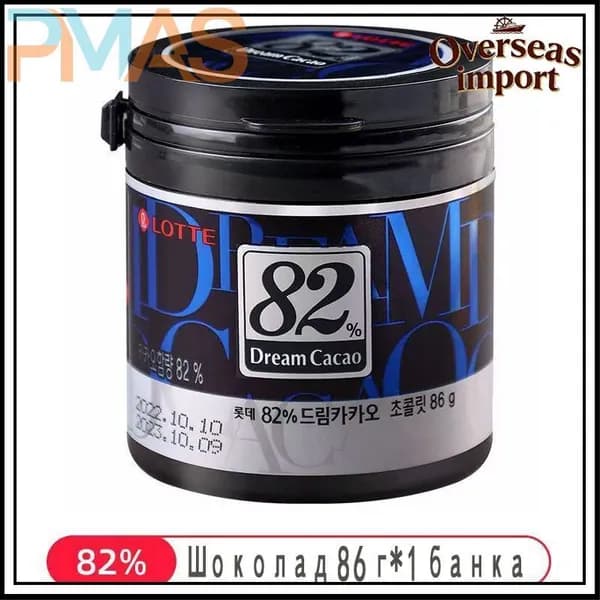Горький Шоколад в кубиках ЛОТТЕ Дрим Какао 82% - 86 гр., LOTTE Dream Cacao, Корея