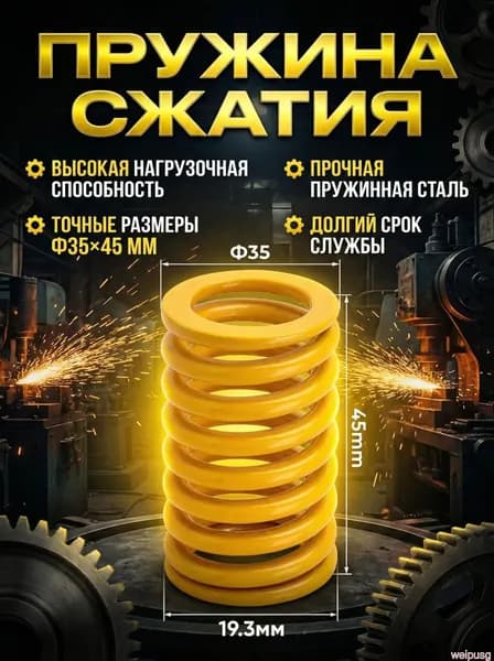 Аксессуары для гироскутера и моноколеса: детали для тюнинга, желтые, размер 35x45/35x50 мм, для Kaabo Wolf Warrior
